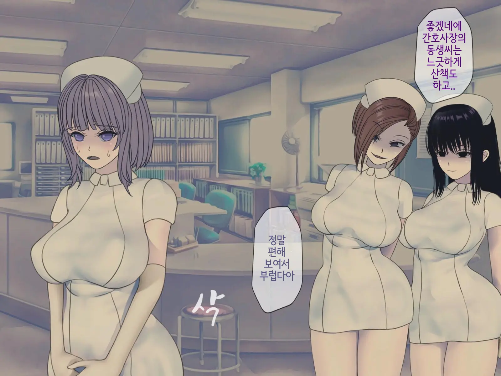Sakusei Byoutou Saishuukai ~Seikaku Saiaku No Nurse Shika Inai Byouin De Shasei Kanri Seikatsu~ | 착정병원 최종회~ 성격 나쁜 간호사들밖에 없는 병원에서 사정관리생활~